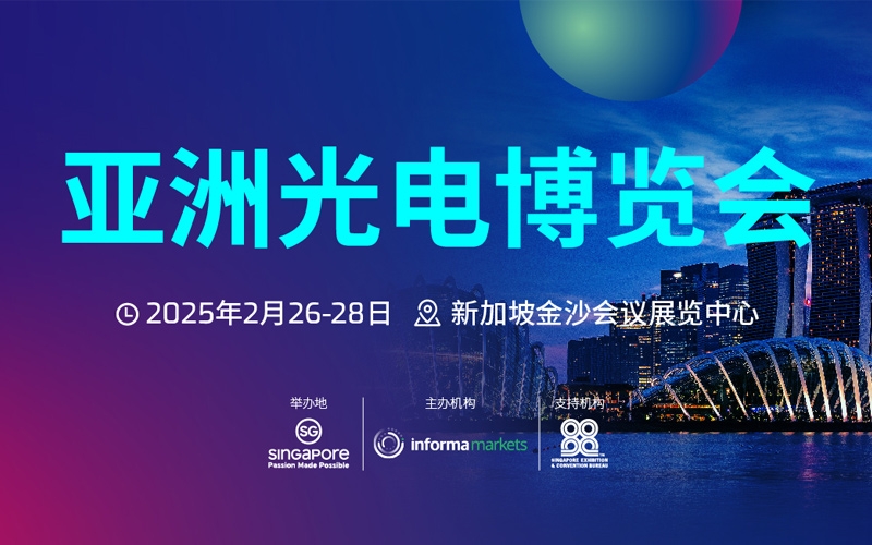 碼訊光電-新加坡亞洲科技博覽會圓滿結束！